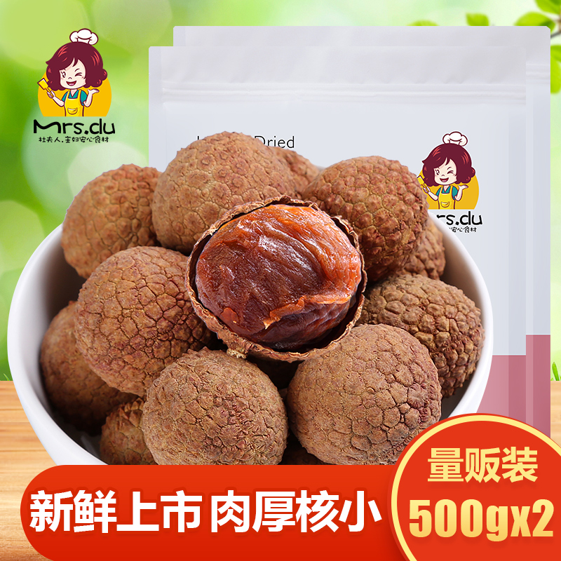 2018ÄêлõÀóÖ¦¸É500g*2´ü ¸£½¨Ìزú¸É»õ¸ÉÀóÖ¦Èâ·ÇÎÞºË ºËСÈâºñ
