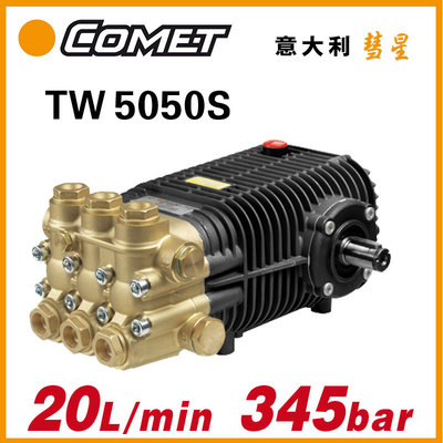 COMET意大利黄铜电机高压清洗