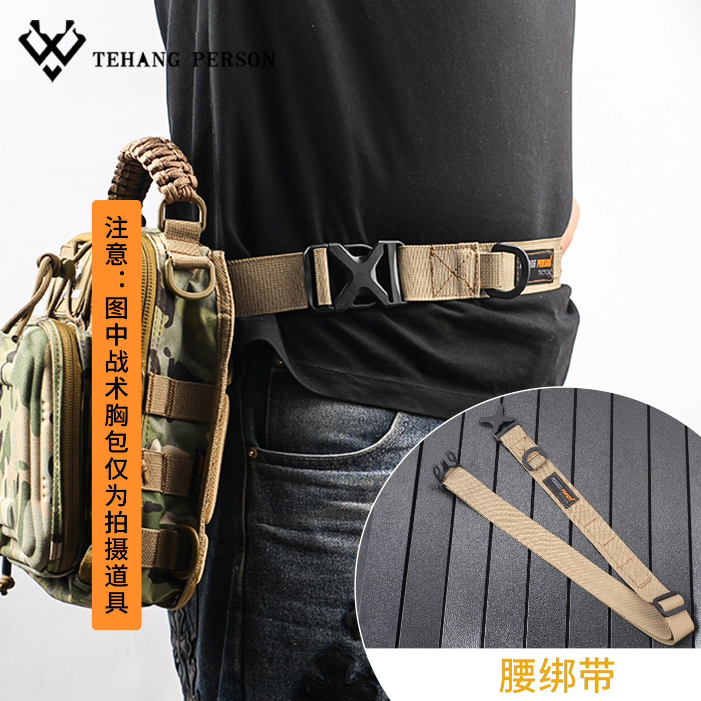 TEHANGPERSON战术胸包配件多功能