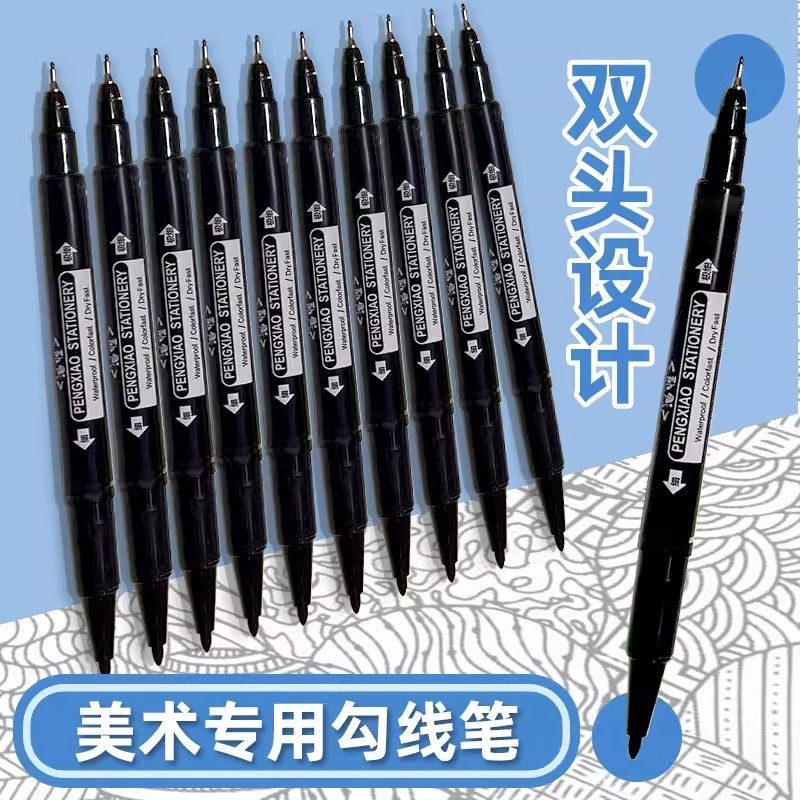 绘画笔学生用勾线笔美术专用黑色物流快递笔防水速干双头粗细两头,玩具/童车/益智/积木/模型,胎毛笔,淘宝优惠券,粉丝福利购,淘宝优惠卷