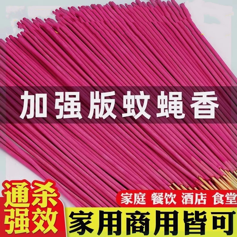 蚊香蝇香强效拿货驱蚊家用无毒一扫光室内灭蚊长香卧室饭店蚊蝇香 户外/登山/野营/旅行用品 防虫/防蚊用品 原图主图