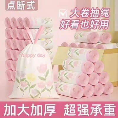 艾草垃圾袋香氛防蚊悬挂免撕抽绳加厚宿舍家用加厚手提式垃圾袋香