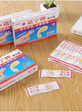 盒装好收纳创可贴家庭常备创可贴防水防汗透气性好创可贴
