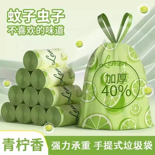 家用抽绳垃圾袋加厚手提式垃圾袋厨房用防蚊防漏水青柠檬香垃圾袋
