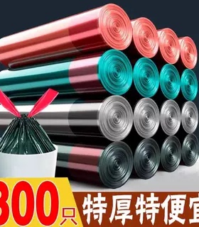 抽绳垃圾袋家用加厚手提袋厨房宿舍自动收口带绳垃圾袋加厚收纳袋