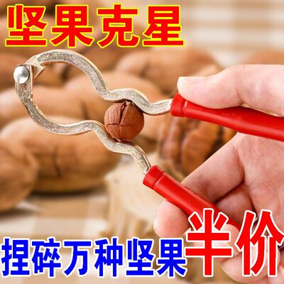 核桃夹剥核桃工具桃夹子多功能开