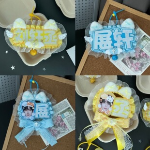 新款展轩刘轩丞周边不织布挂件反光大头花边闪光棉应援棒生日礼物