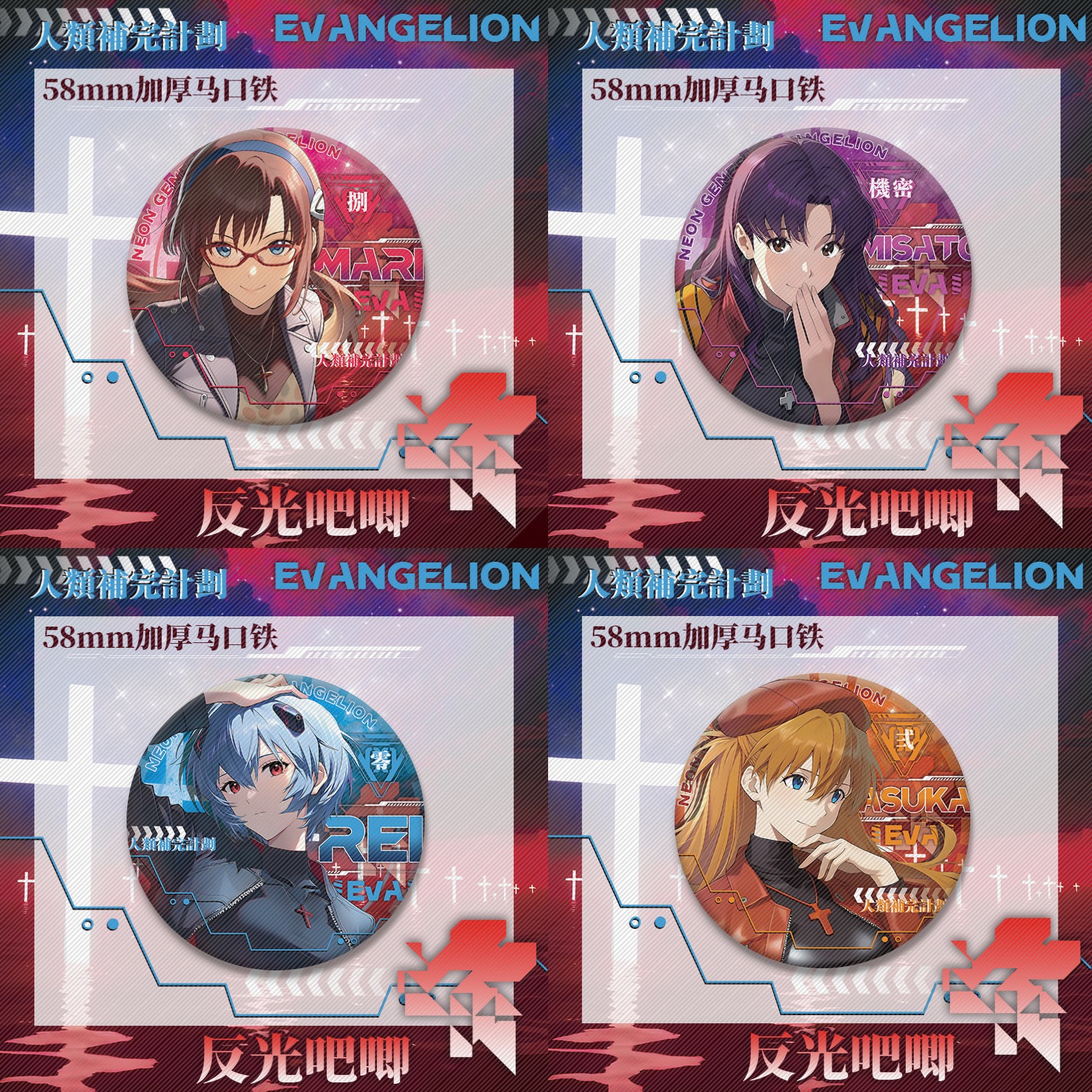 EVA新世纪福音战士反光双闪吧唧