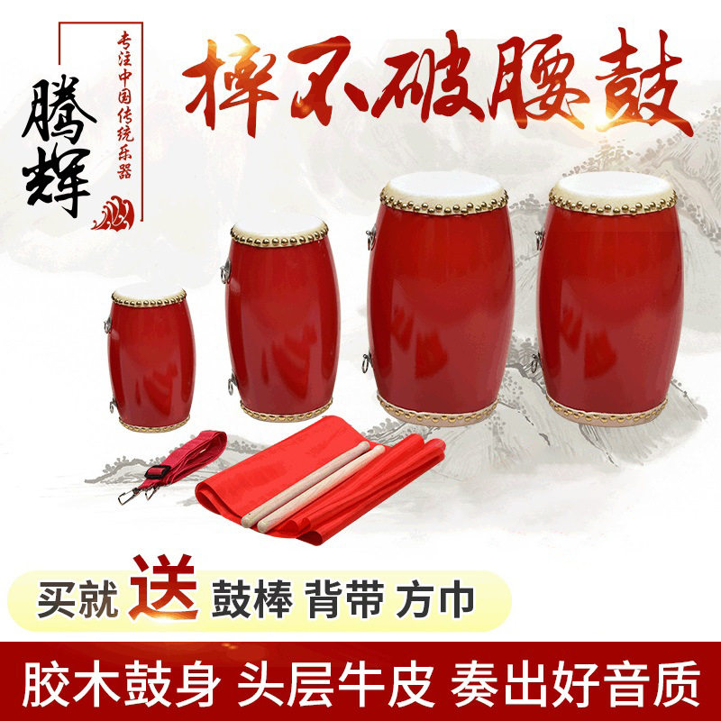 牛皮腰鼓成人秧歌腰鼓安塞儿童腰鼓幼儿舞蹈腰鼓中老年打击乐器