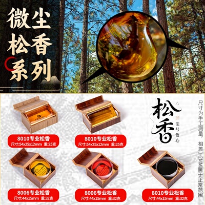 leto乐童8010专业二胡用的松香块小提琴大提琴乐器rosin