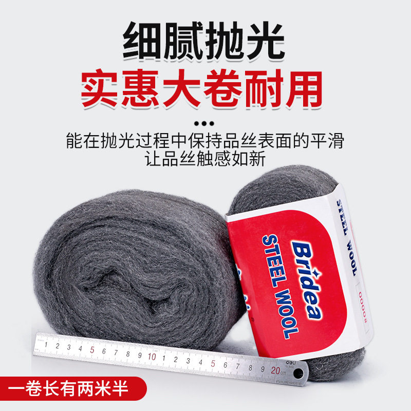 吉他指板品丝打磨抛光钢丝抛光棉绒涂装精细修复研磨维修吉他工具图片