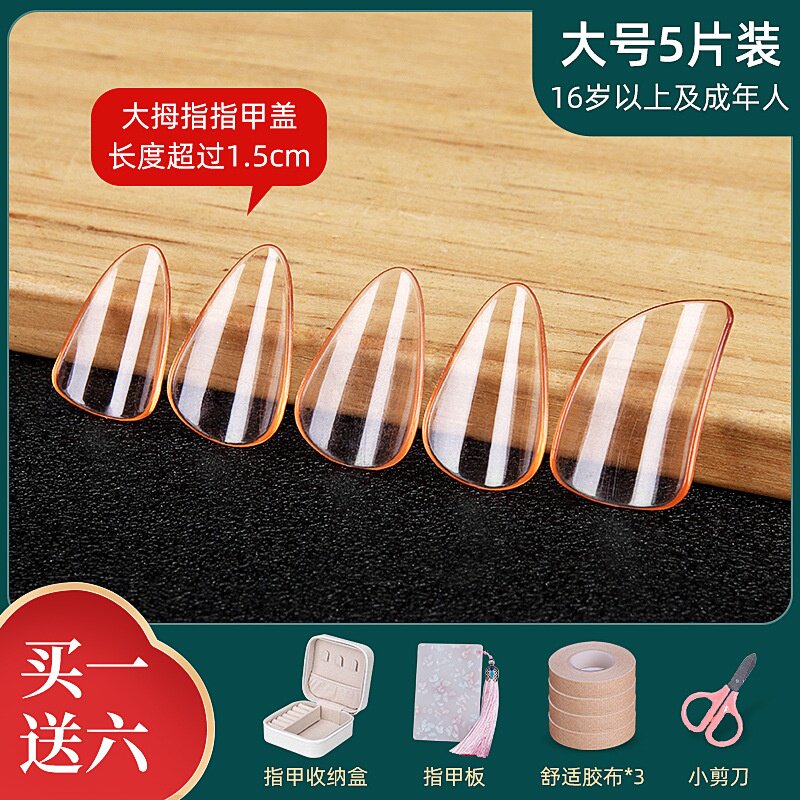 儿童琵琶指甲专业考级演奏成人透明赛璐璐指甲片带琵琶指甲的盒子