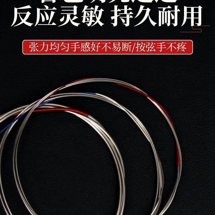 星海乐海中阮弦1弦2弦3弦4弦套弦散装乐海琴弦专业中阮弦线图片