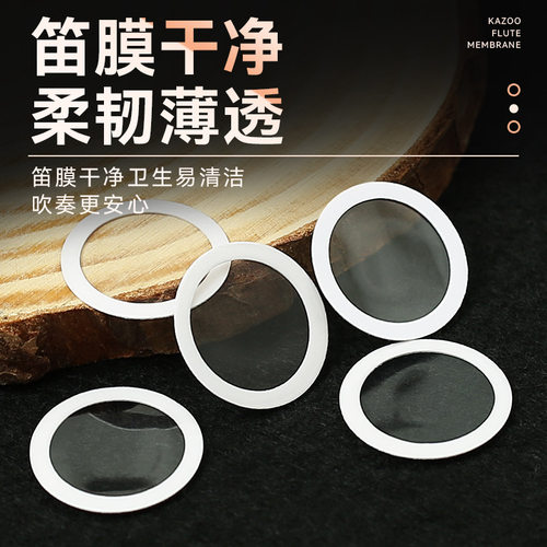 卡祖笛笛膜 专业金属卡祖笛kazoo笛子吉他尤克里里伴侣卡组笛笛膜