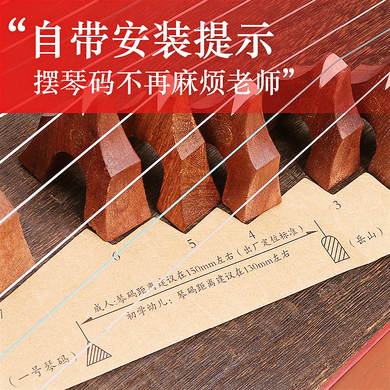 古筝d调琴码摆放示意图古筝筝码定位示意图1.63米古筝琴码纸图片