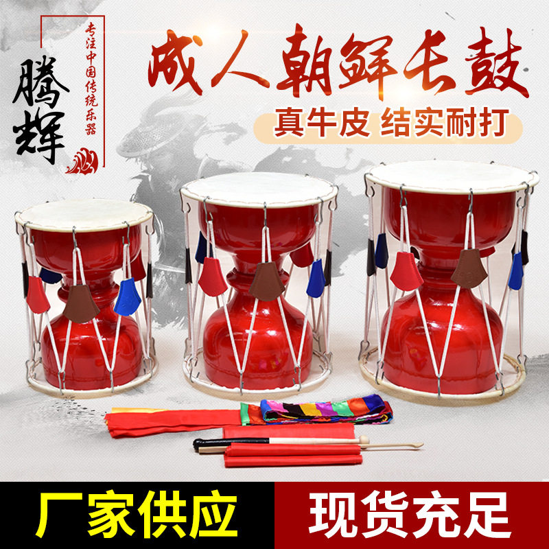 成人舞蹈伴奏蛇年活动中秋国庆演出道具朝鲜长鼓细腰鼓牛皮鼓