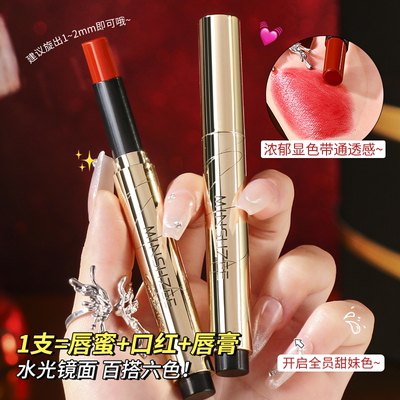 程十安小金管水光固体唇蜜口红