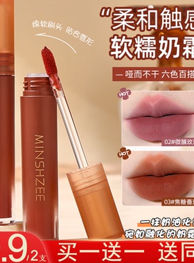 陈十安推荐慕斯唇泥唇釉雾面哑光丝绒不掉色不沾杯口红显白白月光