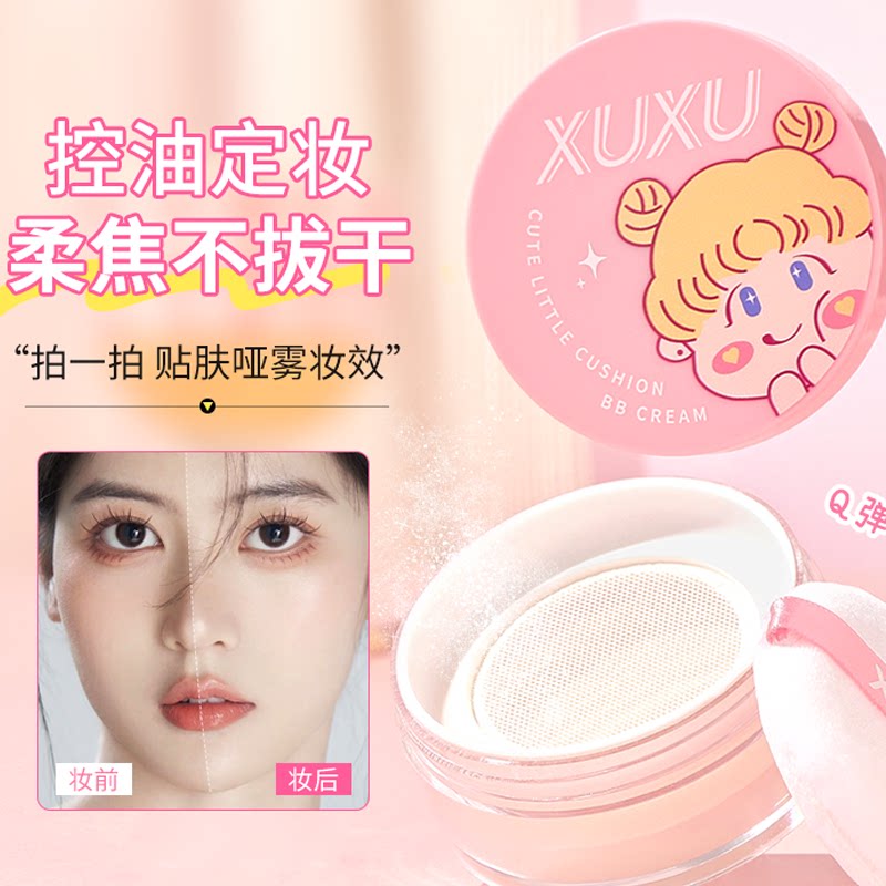 李佳琦推荐泡泡玛特少女散粉蜜粉