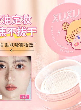 李佳琦推荐泡泡玛特少女散粉蜜粉