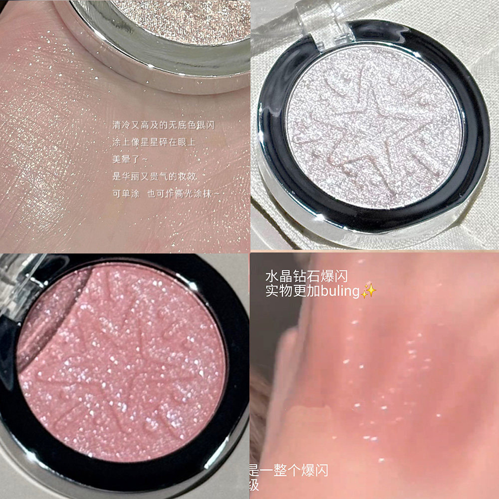 程十安推荐单色眼影土豆泥高光粉