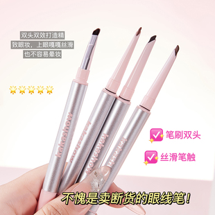 陈十安推荐双头刀锋砍刀眼线胶笔极细卧蚕下至防水防汗持久不脱妆