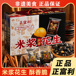 非遗正品正富利五黑米浆花生黑蒜味花生豆脆皮炒货花生米酱香商用