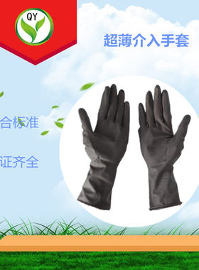 铅手套超薄防护手套CT拍片