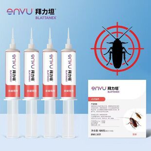 德国拜耳拜力坦蟑螂药家用非无毒一窝端拜尔除灭绝杀蟑正品蟑螂药