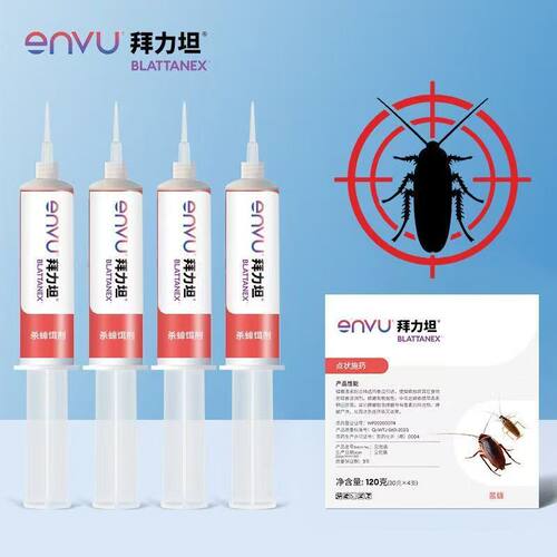 德国拜耳拜力坦蟑螂药家用非无毒一窝端拜尔除灭绝杀蟑正品蟑螂药