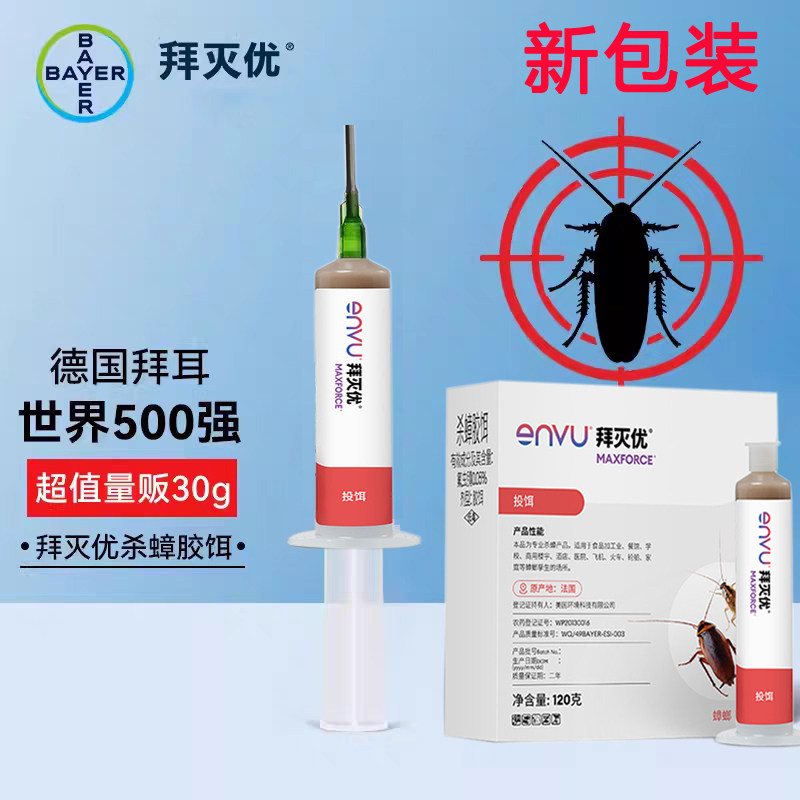 德国拜耳拜灭优蟑螂药家用饭店非无毒一窝全窝餐厅端灭除杀蟑胶饵