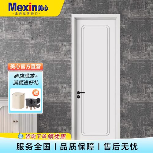 美心木门卧室门房门室内门木质复合低碳环保免漆简约款9586定制