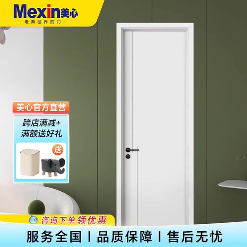 美心木门卧室门房门室内门木质复合低碳环保免漆简约款9575定制