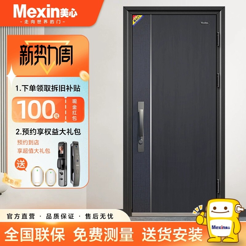 美心防盗门4级甲级入户门安全门进户门子母门指纹锁定制单门204D图片