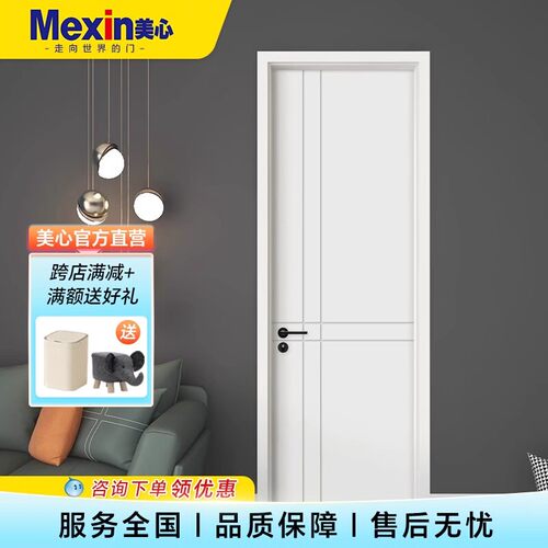 美心木门卧室门房门室内门低碳免漆木质复合简约现代款包安装N817