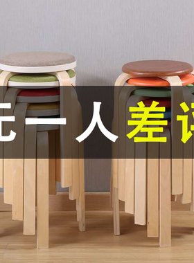 现代简约圆凳家用实木加厚成人凳子