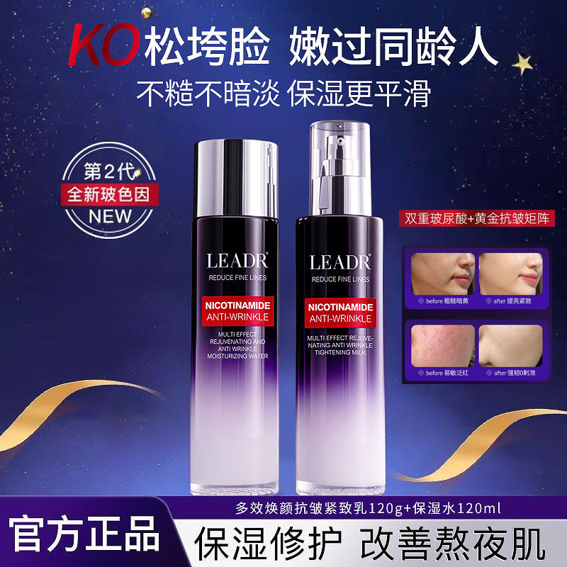 正品熬夜精华抗皱紧致补水保湿提亮控油干油皮敏感肌收缩毛孔水乳