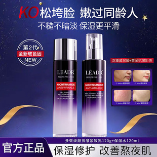 大牌熬夜精华抗皱紧致补水保湿提亮控油干油皮敏感肌收缩毛孔水乳