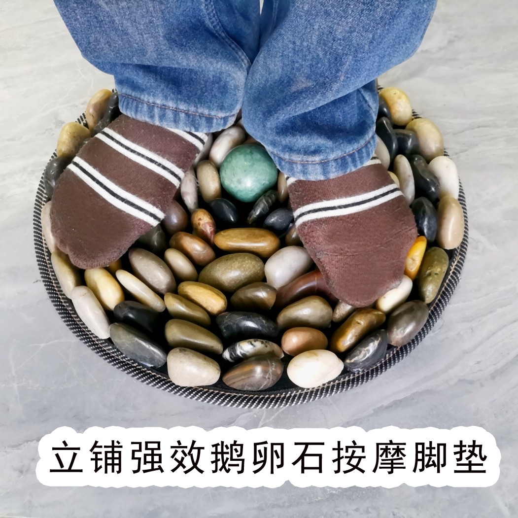 鹅卵石雨花石足底按摩垫脚底穴位足疗器石头指压板踩脚地垫