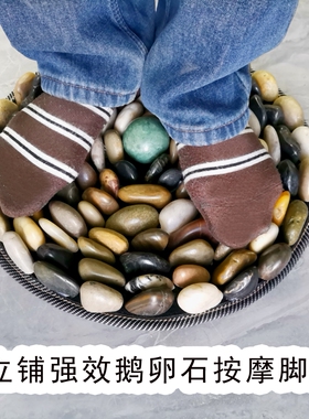 鹅卵石雨花石足底按摩垫脚底穴位足疗器石头指压板踩脚地垫