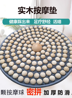 实木足底按摩垫家用足疗