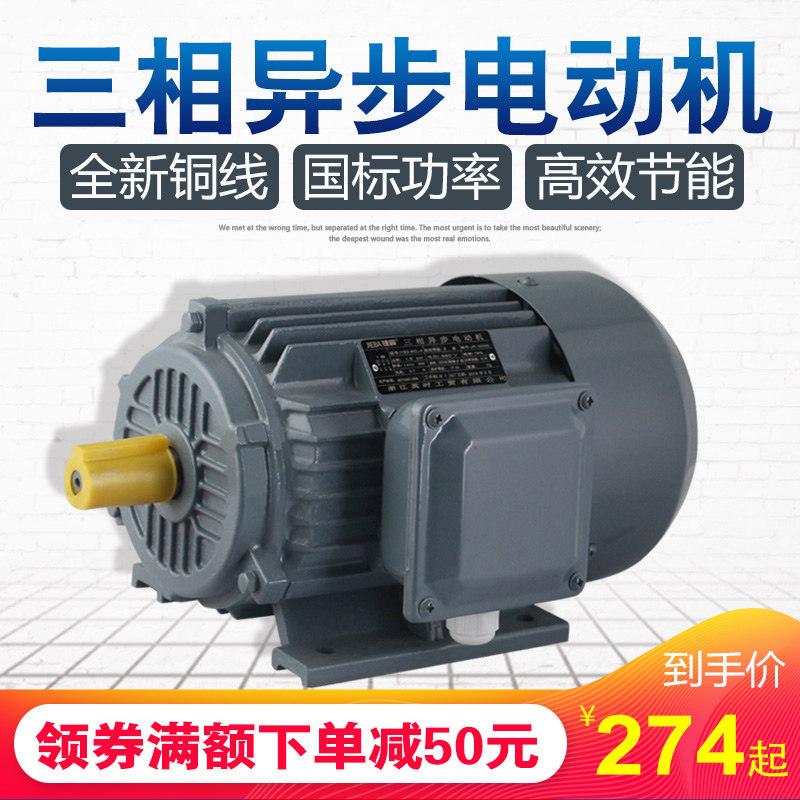 三相异步电动机380v 1.1/1.5/2.2/3/4/5.5/7.5KW全铜线国标电机|ruв категории оборудование/инструменты, электромеханический оборудование, мотор - от Buy2taobao.com для оказания профессиональной услуги покупки агента Taobao