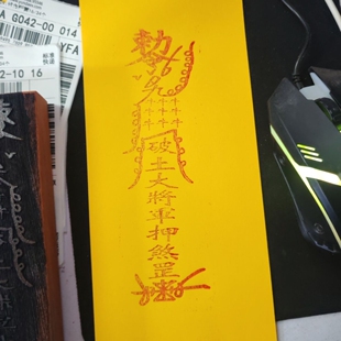 道家法器印板印章九牛破土大将军押煞印