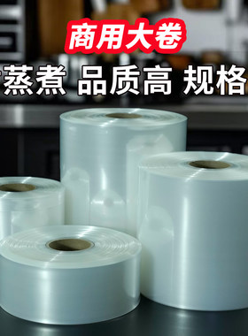 塑料肠衣食品级商用耐高温