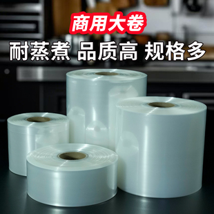 食品级塑料肠衣商用透明耐高温可灌制淀粉肠火腿肠皮冻肠粗细3580