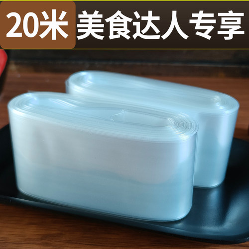 食品级塑料肠衣支持裁切定制
