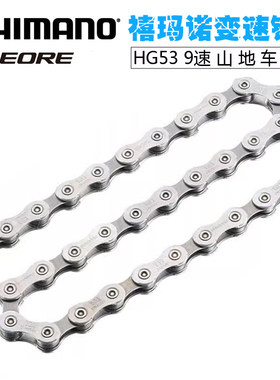 正品HG53Z99链条9速27速自行车