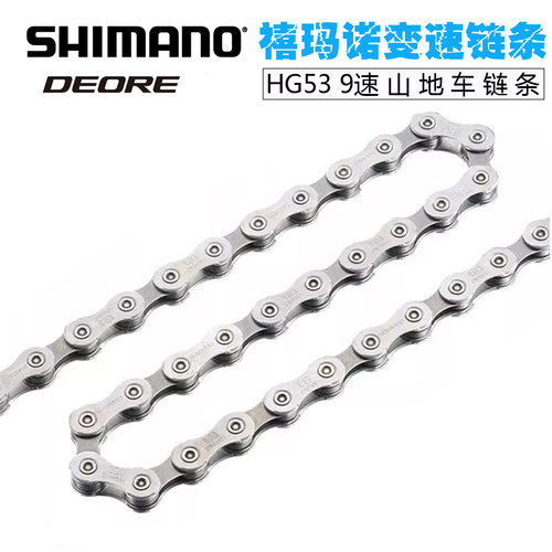 正品HG53Z99链条9速27速自行车