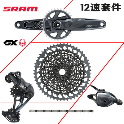 SRAM速联GX 12速EAGLE山地自行车变速套件 DUB牙盘 指拨后拨SX NX