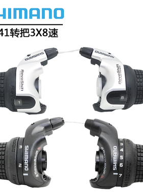 SHIMANO禧玛诺RS35 RS31 RS41转把山地自行车变速器3速右6 7 8速